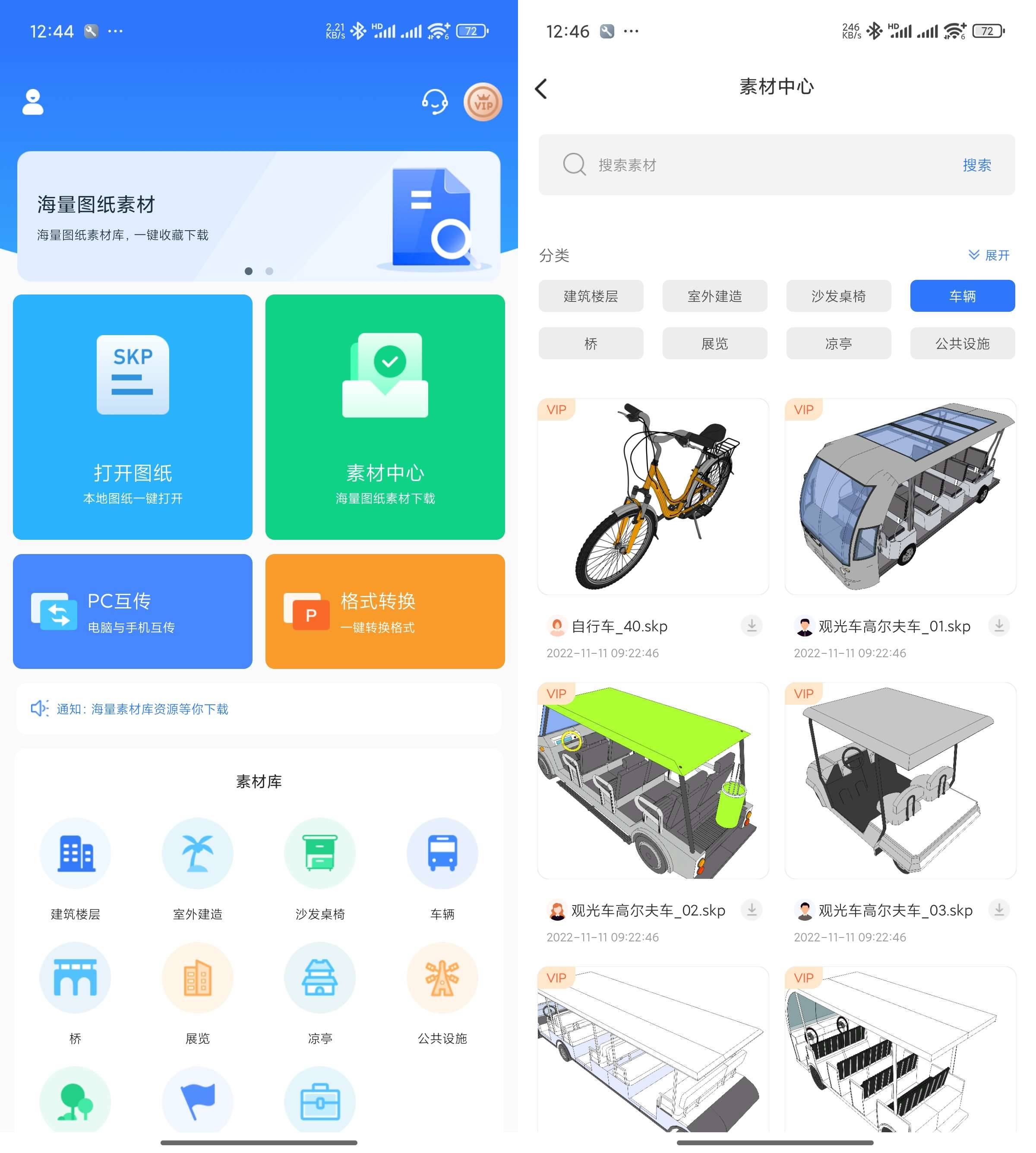 Android 草图大师SKP v1.5 解锁会员版-颜夕资源网-第23张图片 Android 草图大师SKP v1.5 解锁会员版-颜夕资源网-第23张图片