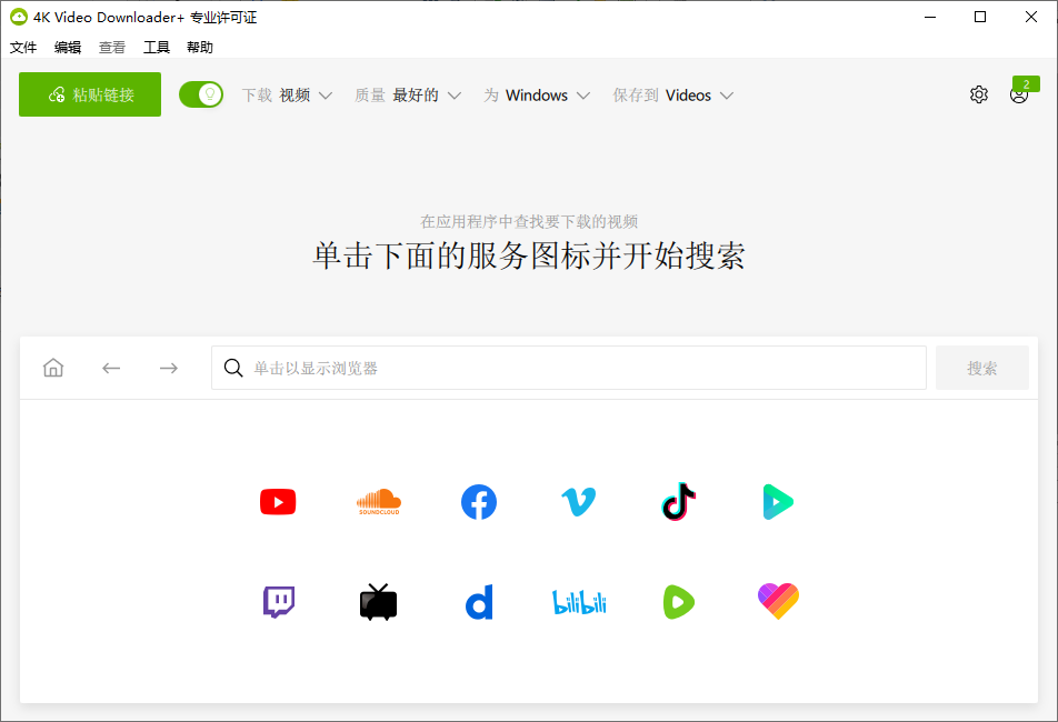 4K Video Downloader+ 4K视频下载器 v25.0.2.0185 便携版-颜夕资源网-第23张图片 4K Video Downloader+ 4K视频下载器 v25.0.2.0185 便携版-颜夕资源网-第23张图片