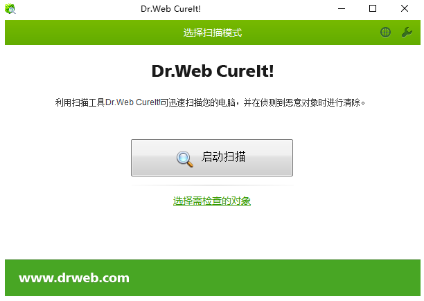 Dr.Web CureIt! 检测清除恶意软件 v21.02.2025 中文绿色版-颜夕资源网-第23张图片
