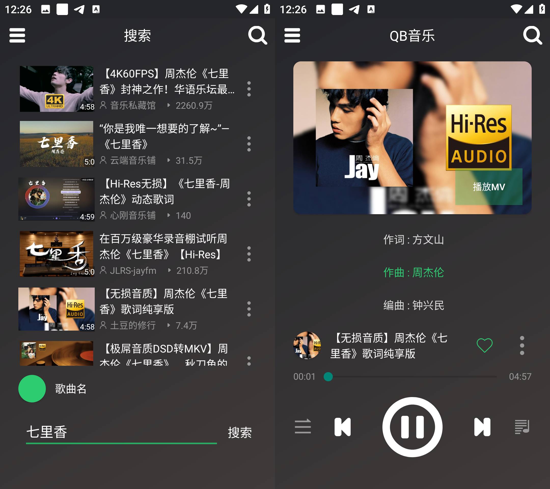 Android QB音乐 v1.1 海量音乐在线畅听下载-颜夕资源网-第23张图片 Android QB音乐 v1.1 海量音乐在线畅听下载-颜夕资源网-第23张图片