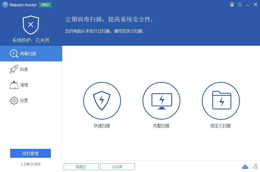 Glarysoft Malware Hunter 恶意软件猎人 v1.195.0.824 绿色便携版-颜夕资源网-第23张图片 Glarysoft Malware Hunter 恶意软件猎人 v1.195.0.824 绿色便携版-颜夕资源网-第23张图片