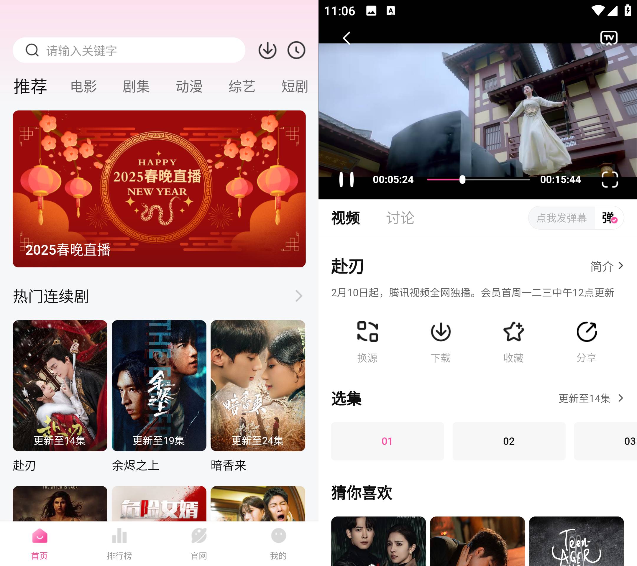 Android 蒙太奇影视 v1.0.4 去广告纯净版-颜夕资源网-第23张图片 Android 蒙太奇影视 v1.0.4 去广告纯净版-颜夕资源网-第23张图片