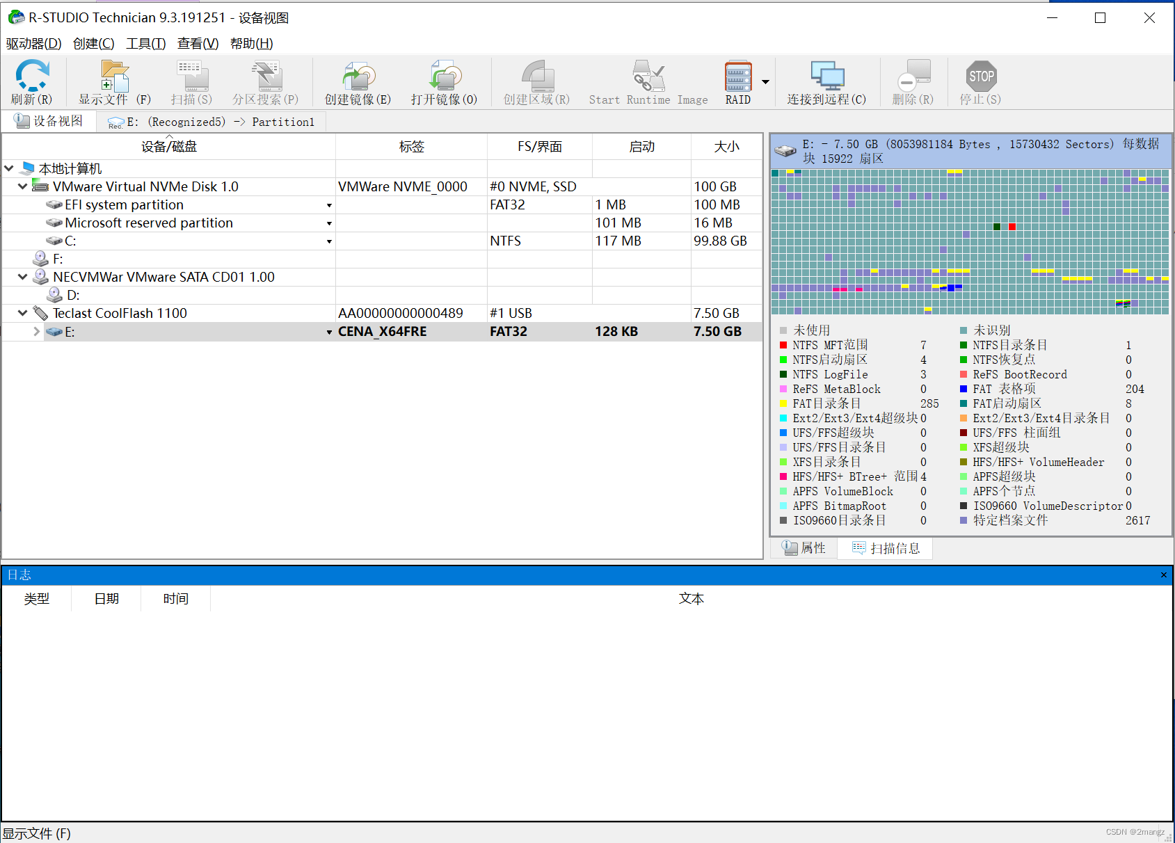 R-Studio 数据恢复软件 v9.4.191430 便携修改版-颜夕资源网-第23张图片 R-Studio 数据恢复软件 v9.4.191430 便携修改版-颜夕资源网-第23张图片