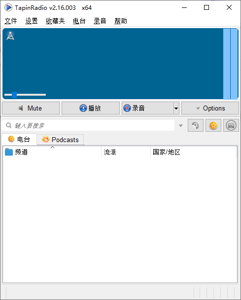 TapinRadio 全球电台收音机 v2.15.901 绿色便携版-颜夕资源网-第23张图片 TapinRadio 全球电台收音机 v2.15.901 绿色便携版-颜夕资源网-第23张图片