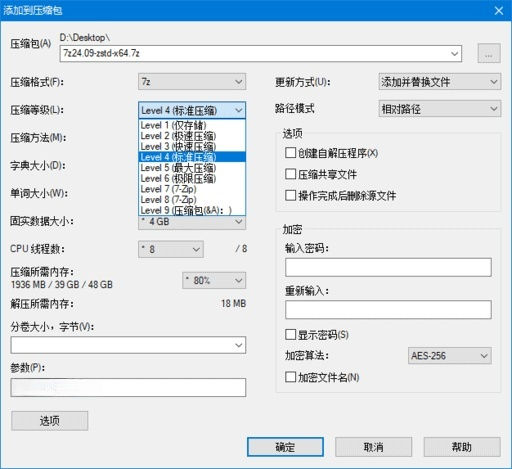 7-Zip ZS 高性能压缩软件 24.09 v1.5.7 R1 简体中文版-颜夕资源网-第23张图片 7-Zip ZS 高性能压缩软件 24.09 v1.5.7 R1 简体中文版-颜夕资源网-第23张图片