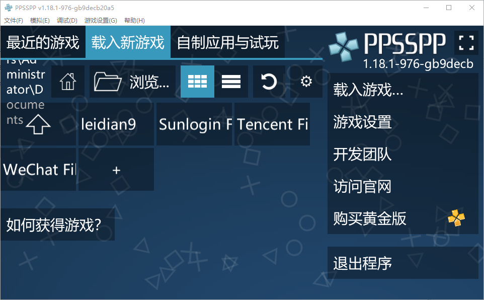 PPSSPP for Windows PSP模拟器 v1.18.1-976 中文绿色版-颜夕资源网-第23张图片 PPSSPP for Windows PSP模拟器 v1.18.1-976 中文绿色版-颜夕资源网-第23张图片