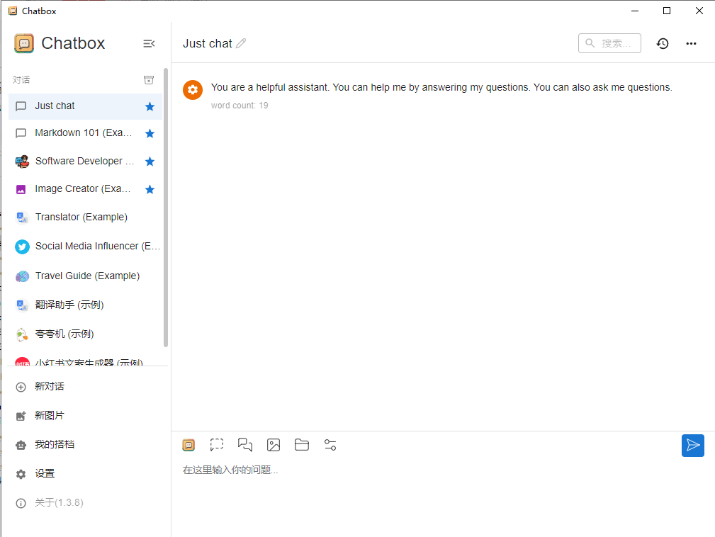 Chatbox API工具 v1.9.7 绿色版-颜夕资源网-第23张图片 Chatbox API工具 v1.9.7 绿色版-颜夕资源网-第23张图片