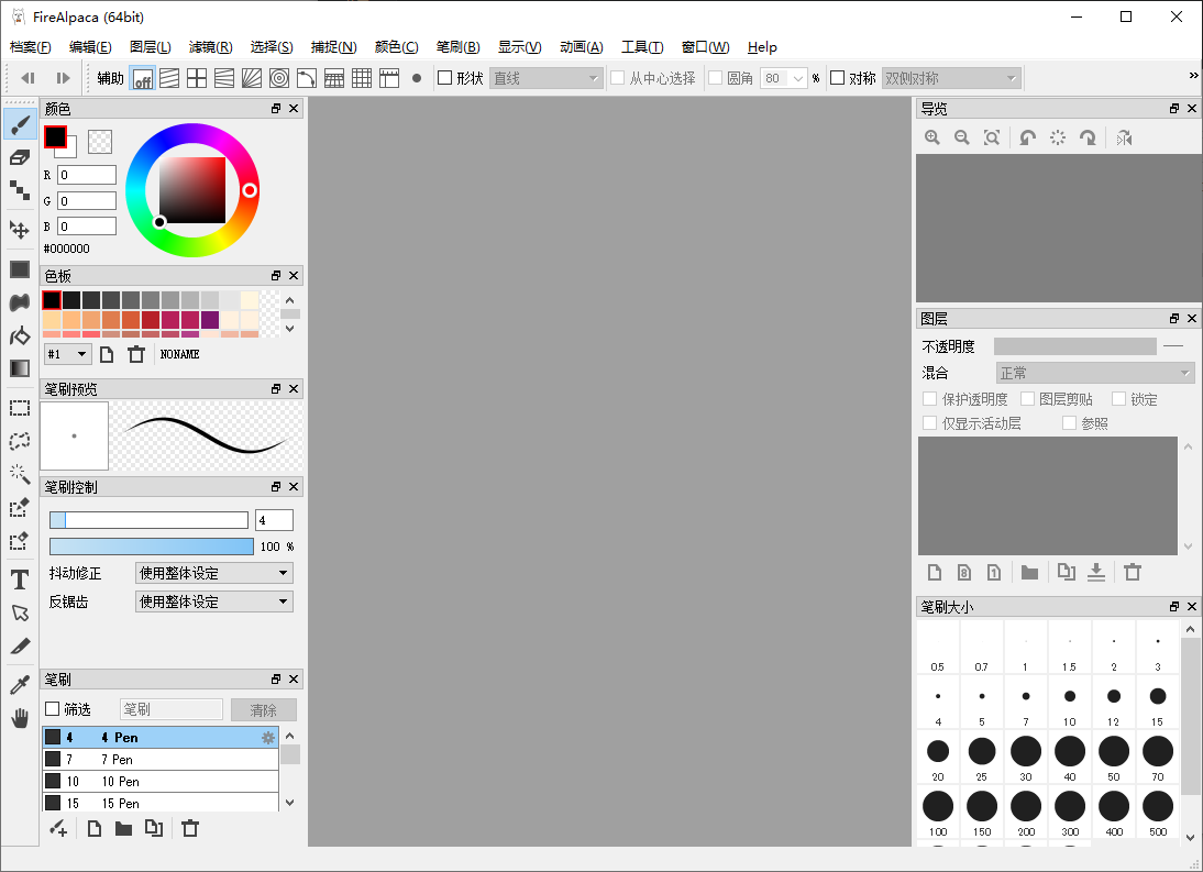 FireAlpaca 免费数字绘图软件 v2.13.9 便携版-颜夕资源网-第23张图片 FireAlpaca 免费数字绘图软件 v2.13.9 便携版-颜夕资源网-第23张图片
