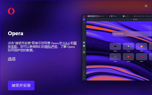 挪威浏览器 Opera浏览器 v116.0 Build 5366.71-颜夕资源网-第23张图片 挪威浏览器 Opera浏览器 v116.0 Build 5366.71-颜夕资源网-第23张图片