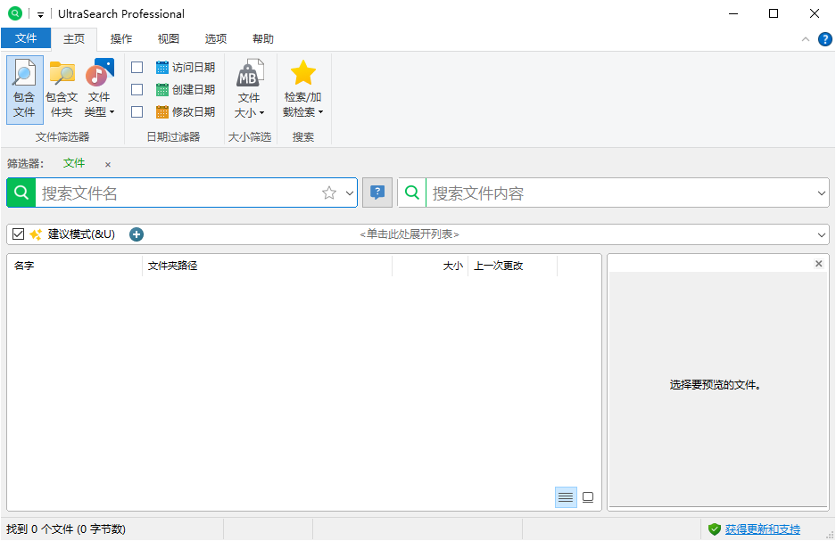 UltraSearch 文件搜索神器Pro v4.6.1.1102 便携版-颜夕资源网-第23张图片 UltraSearch 文件搜索神器Pro v4.6.1.1102 便携版-颜夕资源网-第23张图片