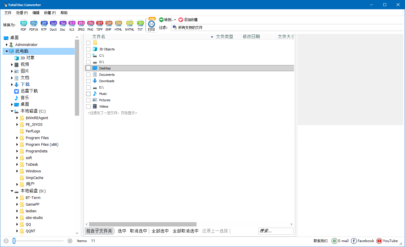 CoolUtils Total Doc Converter Word转换工具 v5.1.0.356 便携版-颜夕资源网-第23张图片 CoolUtils Total Doc Converter Word转换工具 v5.1.0.356 便携版-颜夕资源网-第23张图片
