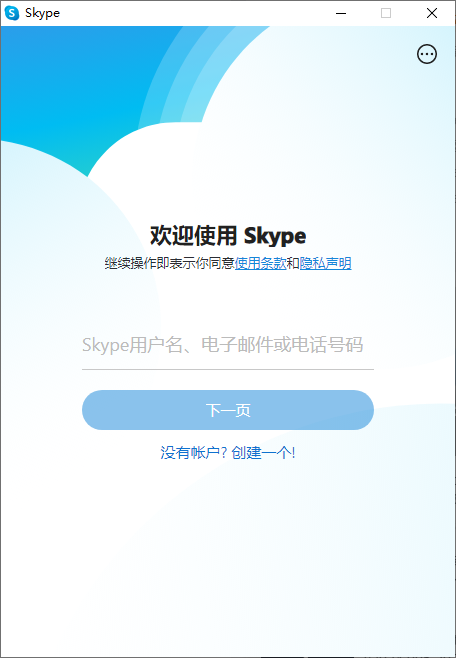 Skype 网络通信工具 v8.136.76.203 便携版-颜夕资源网-第23张图片 Skype 网络通信工具 v8.136.76.203 便携版-颜夕资源网-第23张图片