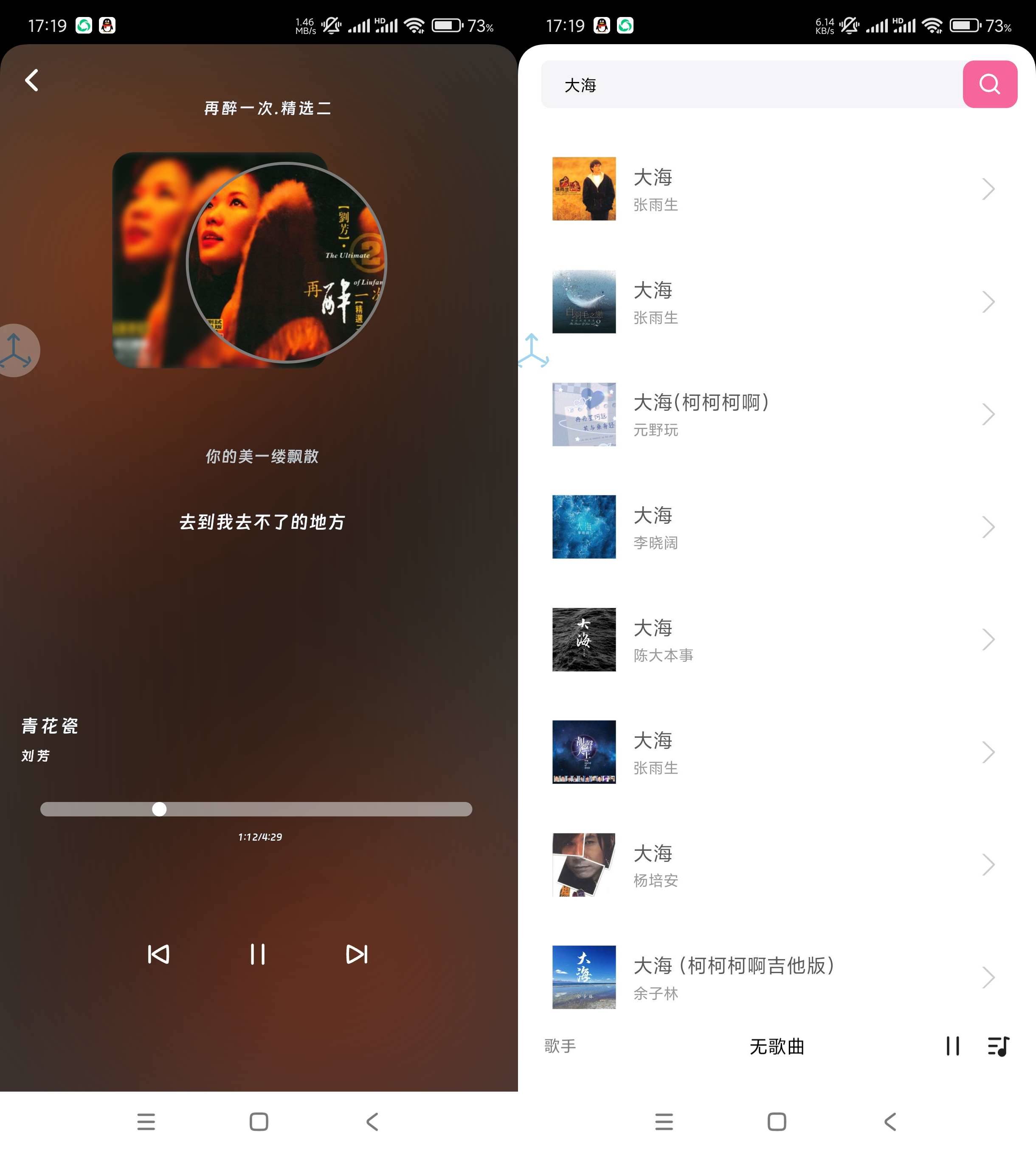 Android 爱听音乐 v1.0 全网音乐免费畅听-颜夕资源网-第23张图片 Android 爱听音乐 v1.0 全网音乐免费畅听-颜夕资源网-第23张图片