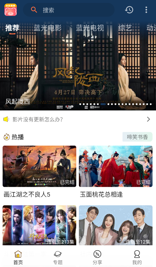 Android 小熊影视 v30.1.5 去广告清爽版-颜夕资源网-第23张图片 Android 小熊影视 v30.1.5 去广告清爽版-颜夕资源网-第23张图片