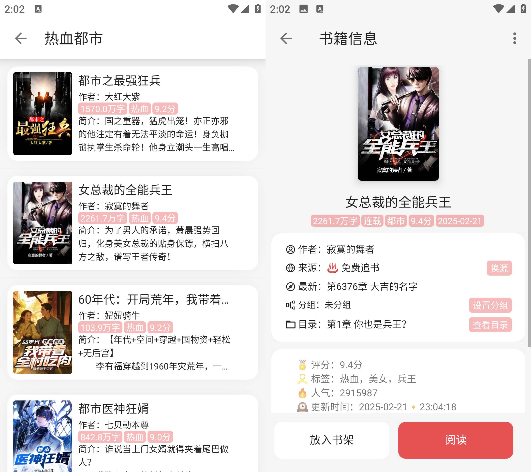 Android 黑猫小说 v1.2.0自带书源去广告版-颜夕资源网-第23张图片 Android 黑猫小说 v1.2.0自带书源去广告版-颜夕资源网-第23张图片