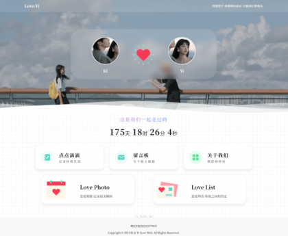 简洁清爽情侣恋爱博客主题 Like_Girl V5.2.0-颜夕资源网-第23张图片 简洁清爽情侣恋爱博客主题 Like_Girl V5.2.0-颜夕资源网-第23张图片
