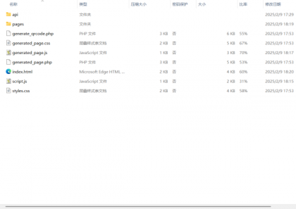鑫影 挪车二维码生成器网站源码-颜夕资源网-第24张图片 鑫影 挪车二维码生成器网站源码-颜夕资源网-第24张图片
