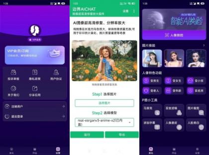 手机图片AI换脸1.0.10 自定义ai换脸-颜夕资源网-第23张图片