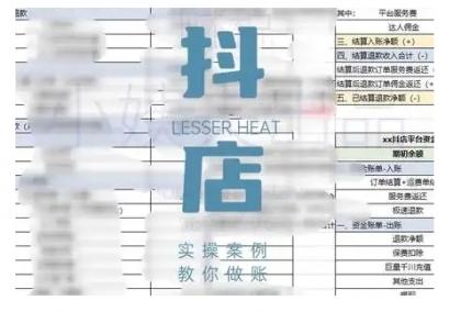 抖店查账攻略大全,全方位解读抖音小店查账的核心逻辑与实际操作诀窍,快速掌握电商财务管理方法-颜夕资源网-第23张图片 抖店查账攻略大全,全方位解读抖音小店查账的核心逻辑与实际操作诀窍,快速掌握电商财务管理方法-颜夕资源网-第23张图片