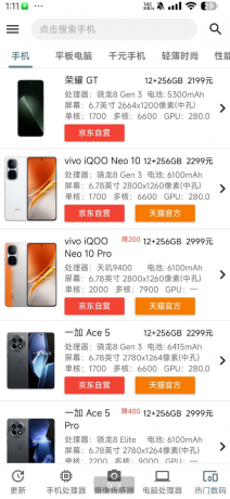 买手机必备 手机性能排行榜-颜夕资源网-第23张图片 买手机必备 手机性能排行榜-颜夕资源网-第23张图片