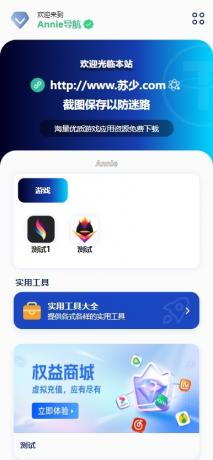 Annie导航2.0 新增加5个模版 开源免授权-颜夕资源网-第23张图片 Annie导航2.0 新增加5个模版 开源免授权-颜夕资源网-第23张图片