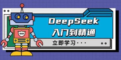 DeepSeek入门到精通,涵盖职场应用及身份扮演,驯服指南及顶级提示词-颜夕资源网-第23张图片 DeepSeek入门到精通,涵盖职场应用及身份扮演,驯服指南及顶级提示词-颜夕资源网-第23张图片