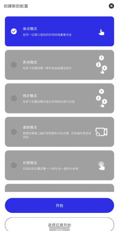GC自动点击器是一款适用于安卓设备的自动点击应用-颜夕资源网-第23张图片 GC自动点击器是一款适用于安卓设备的自动点击应用-颜夕资源网-第23张图片