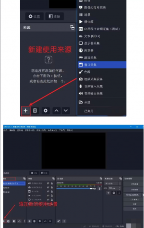 2025最火obs推流软件 支持MAC和Windows-颜夕资源网-第24张图片 2025最火obs推流软件 支持MAC和Windows-颜夕资源网-第24张图片