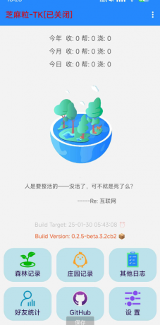 芝麻粒一款专为支付宝打造的脚本工具-颜夕资源网-第24张图片 芝麻粒一款专为支付宝打造的脚本工具-颜夕资源网-第24张图片