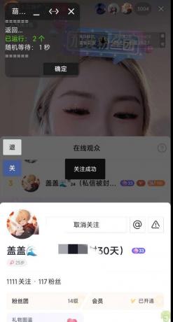 DY关注助手 回关获客的方法-颜夕资源网-第23张图片 DY关注助手 回关获客的方法-颜夕资源网-第23张图片