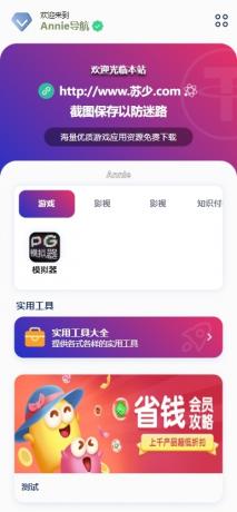 Annie导航2.0 新增加5个模版 开源免授权-颜夕资源网-第24张图片 Annie导航2.0 新增加5个模版 开源免授权-颜夕资源网-第24张图片