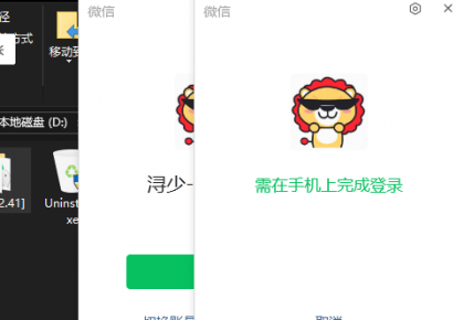 [Windows] 微信Windows版 3.9.12.41 多开&消息防撤回纯64位-颜夕资源网-第23张图片