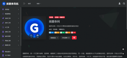 onenav导航源码一为主题wordpress主题源码手机平板自适应 学习版-颜夕资源网-第23张图片 onenav导航源码一为主题wordpress主题源码手机平板自适应 学习版-颜夕资源网-第23张图片