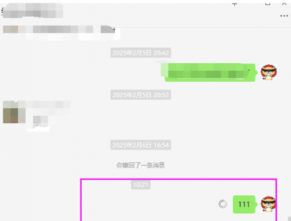 [Windows] 微信Windows版 3.9.12.41 多开&消息防撤回纯64位-颜夕资源网-第24张图片