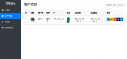 PHP在线聊天系统-颜夕资源网-第25张图片 PHP在线聊天系统-颜夕资源网-第25张图片