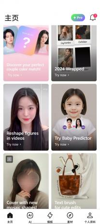 Pixelup ai头像制作软件 v1.9.8纯净免费版-颜夕资源网-第23张图片 Pixelup ai头像制作软件 v1.9.8纯净免费版-颜夕资源网-第23张图片