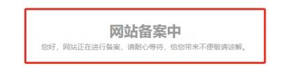 Record-Mode 备案免关站插件,让 WordPress 备案不影响 SEO 和收录!-颜夕资源网-第23张图片 Record-Mode 备案免关站插件,让 WordPress 备案不影响 SEO 和收录!-颜夕资源网-第23张图片
