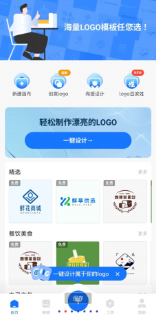 logo设计工厂是一款智能的logo生成软件,可通过您公司的名称、业务、文化等,一键生成专属的logo标志-颜夕资源网-第23张图片 logo设计工厂是一款智能的logo生成软件,可通过您公司的名称、业务、文化等,一键生成专属的logo标志-颜夕资源网-第23张图片