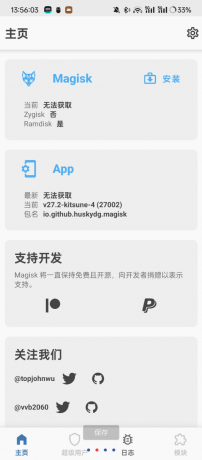 德尔塔面具 最新Root工具-颜夕资源网-第23张图片 德尔塔面具 最新Root工具-颜夕资源网-第23张图片