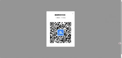 一款简单的弹窗打赏页-颜夕资源网-第23张图片