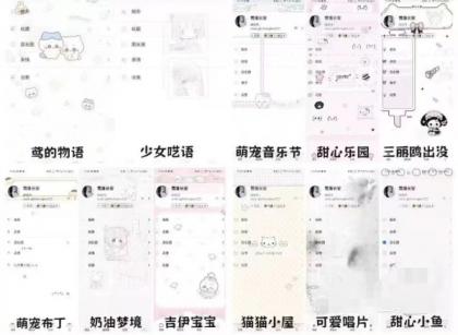 安卓定制v功能+教程+十款美化主题包-颜夕资源网-第24张图片 安卓定制v功能+教程+十款美化主题包-颜夕资源网-第24张图片