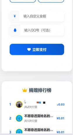 一个简单的打赏系统-颜夕资源网-第26张图片 一个简单的打赏系统-颜夕资源网-第26张图片