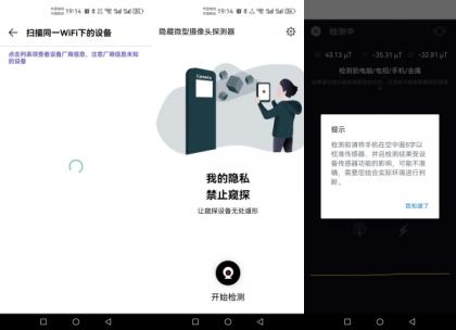 检摄-检测针孔红外各类摄像头-颜夕资源网-第23张图片 检摄-检测针孔红外各类摄像头-颜夕资源网-第23张图片