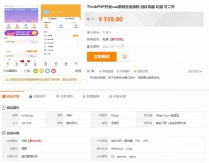 最新PHP盲盒商城系统源码 晒图+免签+短信验证+在线回收 ThinkPHP框架-颜夕资源网-第26张图片 最新PHP盲盒商城系统源码 晒图+免签+短信验证+在线回收 ThinkPHP框架-颜夕资源网-第26张图片