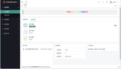 孜然单授权系统V2.0PHP授权系统源码-颜夕资源网-第25张图片 孜然单授权系统V2.0PHP授权系统源码-颜夕资源网-第25张图片