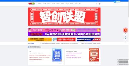 最新搭建仿智创联盟(总裁破解模板),附破解可用源码+搭建教程+采集资源-颜夕资源网-第23张图片 最新搭建仿智创联盟(总裁破解模板),附破解可用源码+搭建教程+采集资源-颜夕资源网-第23张图片