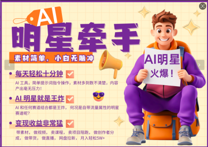 AI+明星,又一爆款密码,明星本来就够火爆,再加上AI ,就是王炸-颜夕资源网-第23张图片 AI+明星,又一爆款密码,明星本来就够火爆,再加上AI ,就是王炸-颜夕资源网-第23张图片