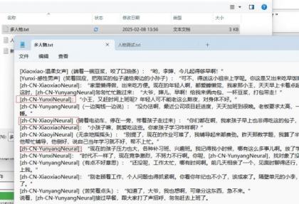 自媒体帮手,TTS语音合成智能版来啦来啦。-颜夕资源网-第23张图片 自媒体帮手,TTS语音合成智能版来啦来啦。-颜夕资源网-第23张图片