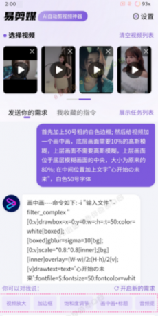 易剪媒 v1.0.0 —— AI批量自动剪辑视频工具-颜夕资源网-第23张图片 易剪媒 v1.0.0 —— AI批量自动剪辑视频工具-颜夕资源网-第23张图片