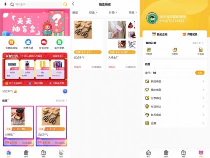 最新PHP盲盒商城系统源码 晒图+免签+短信验证+在线回收 ThinkPHP框架-颜夕资源网-第23张图片 最新PHP盲盒商城系统源码 晒图+免签+短信验证+在线回收 ThinkPHP框架-颜夕资源网-第23张图片